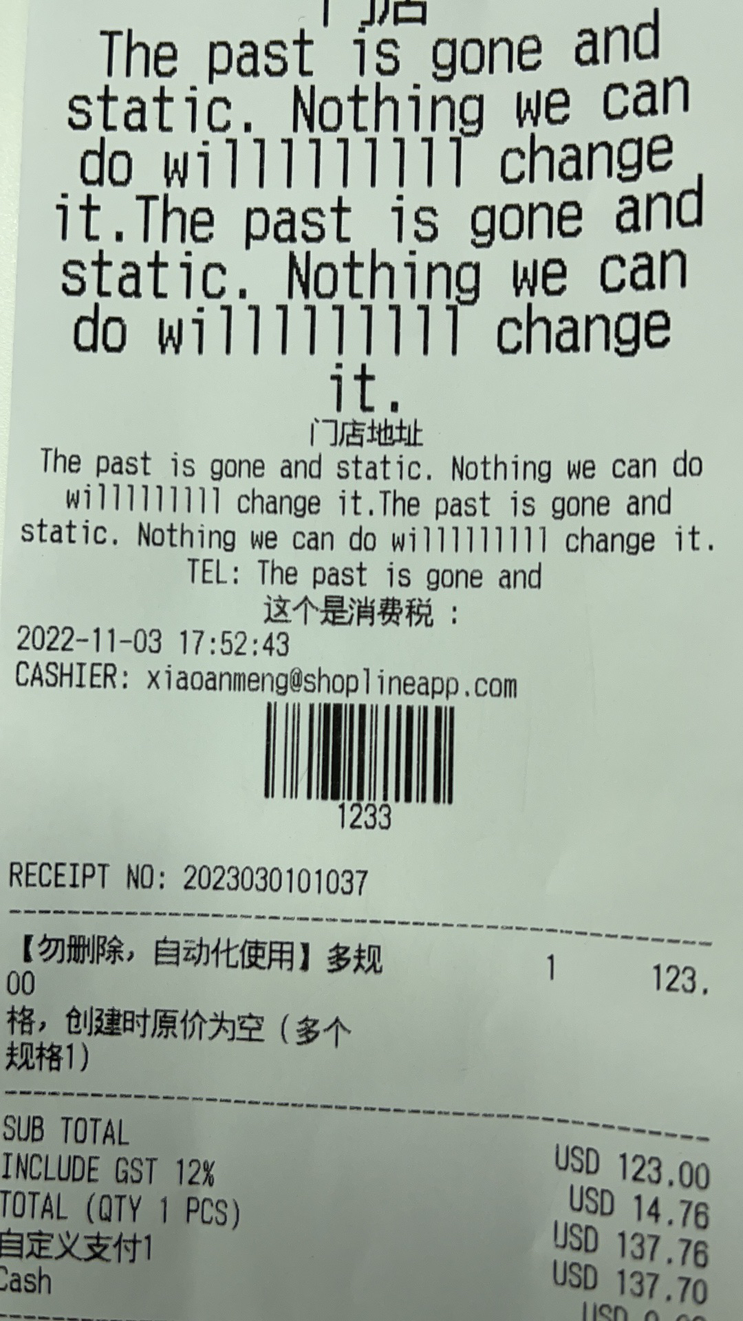 我是商品无穷库存
